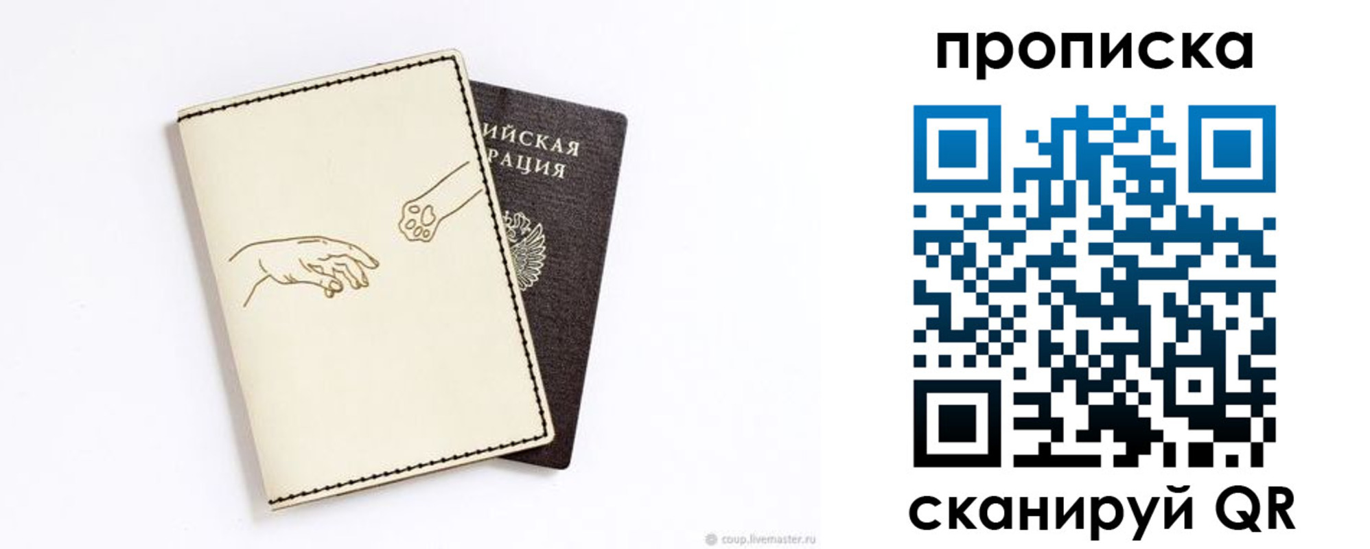 регистрация в Светлом