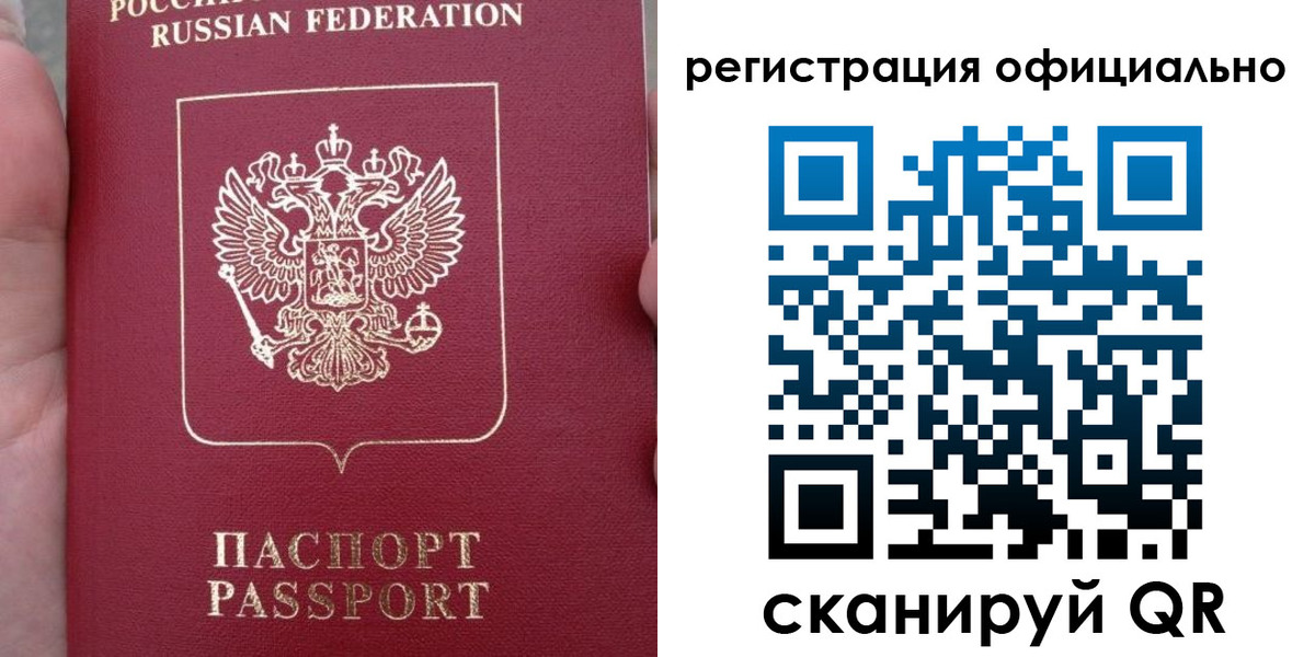 временная регистрация собственник в Светлом