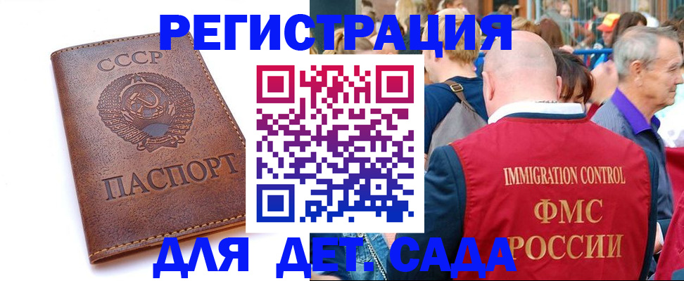 прописка в квартире в Светлом