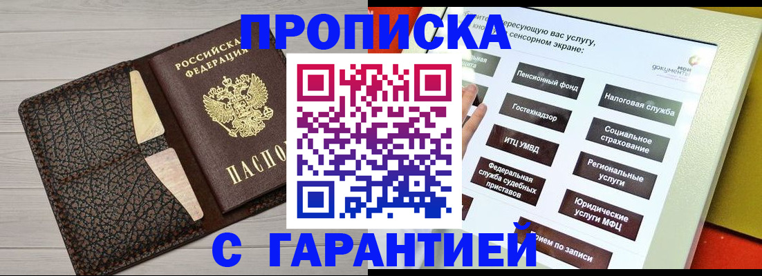 найти адрес прописки в Светлом