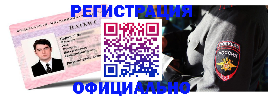 прописка ребенка в Светлом